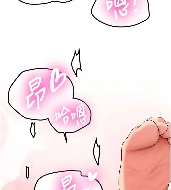 《新生老司机》第29话图108