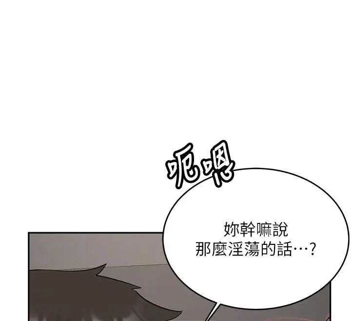 《新生老司机》第29话图115