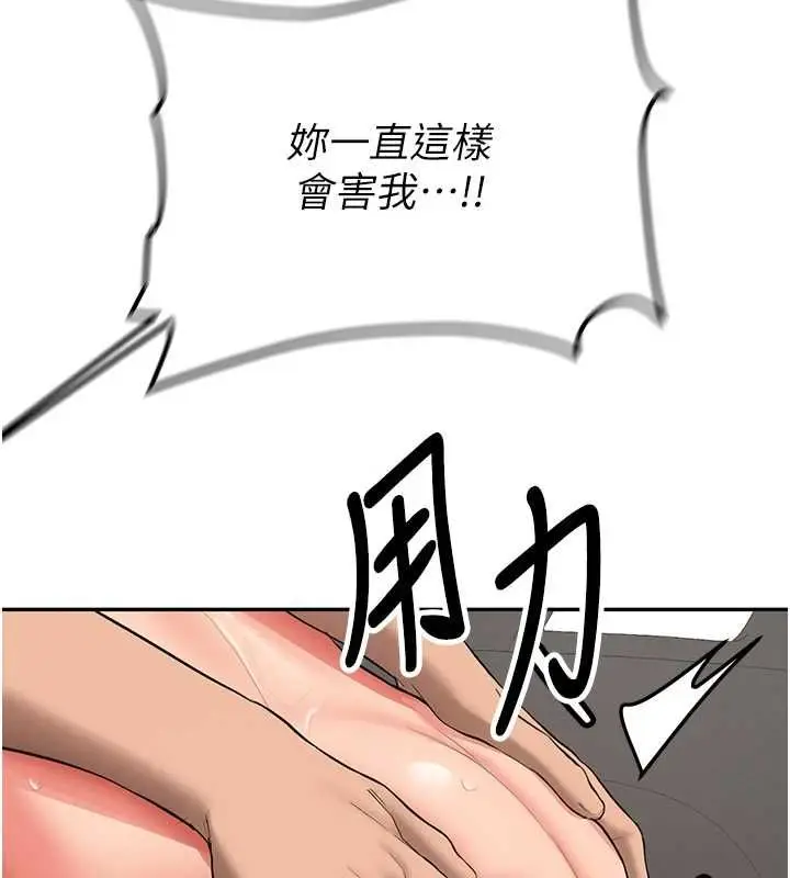 《新生老司机》第29话图117