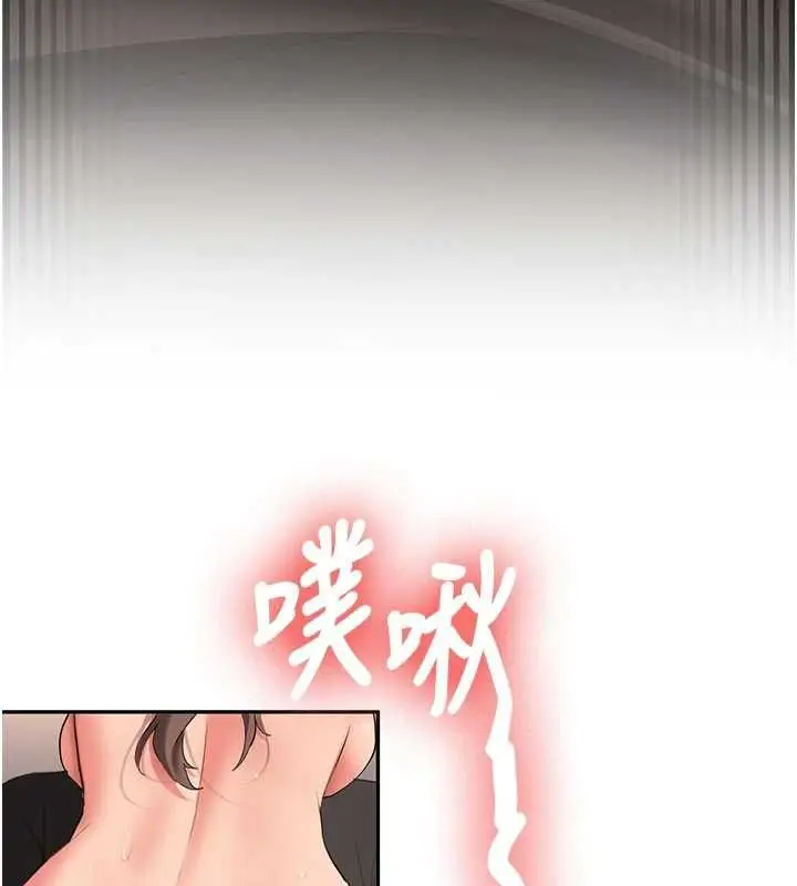 《新生老司机》第29话图129