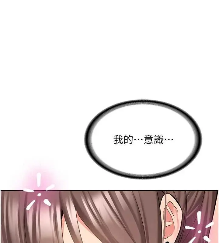 《新生老司机》第29话图136