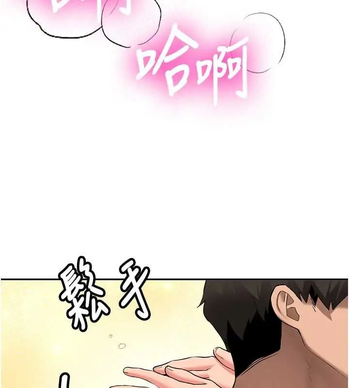《新生老司机》第29话图138