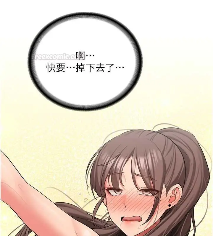 《新生老司机》第29话图140