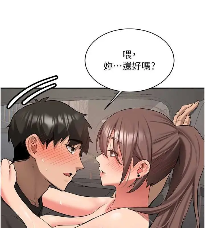 《新生老司机》第29话图145