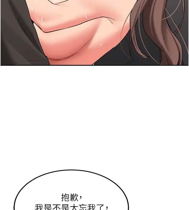 《新生老司机》第29话图146