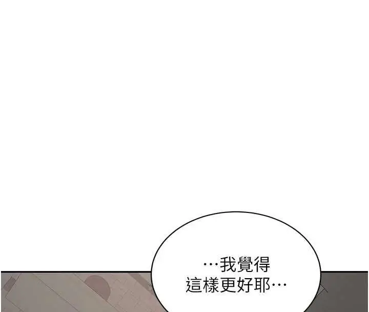 《新生老司机》第29话图152