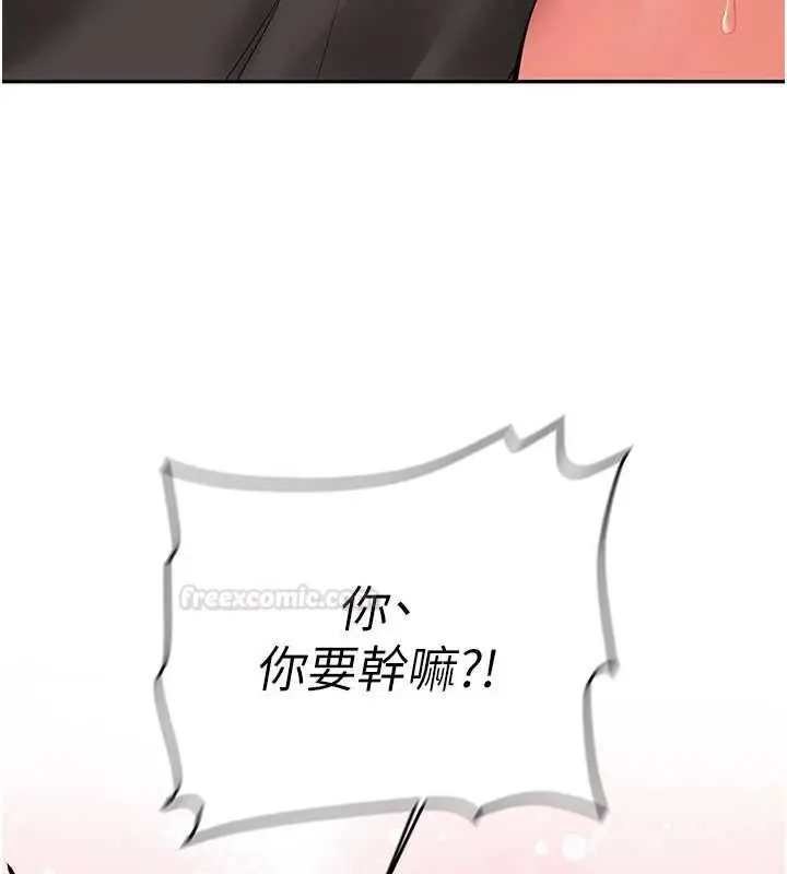 《新生老司机》第29话图154