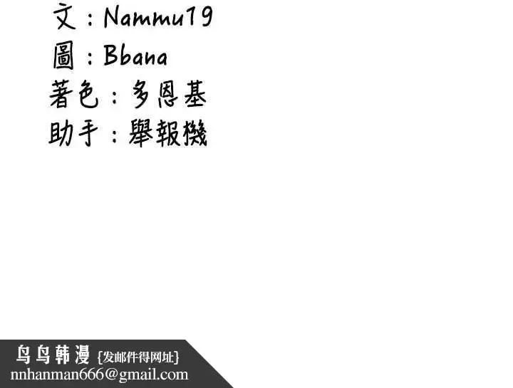 《新生老司机》第29话图168