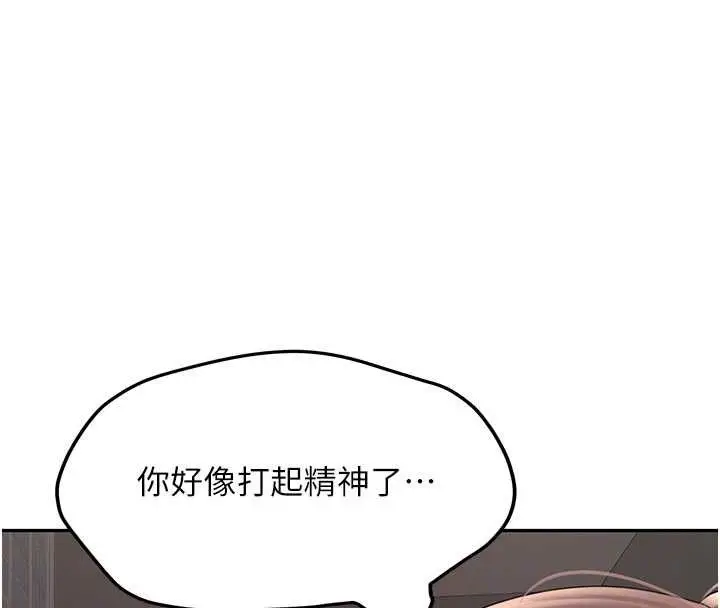 《新生老司机》第29话图21