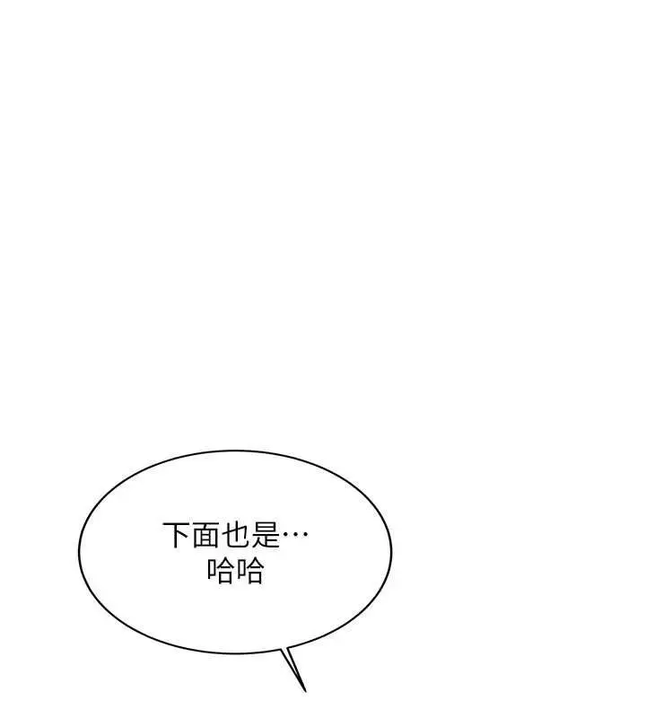 《新生老司机》第29话图23