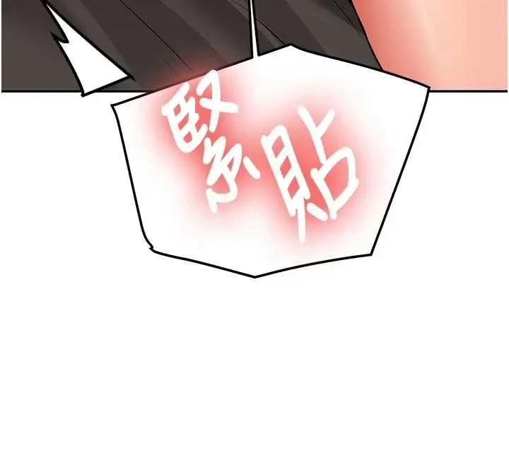 《新生老司机》第29话图25