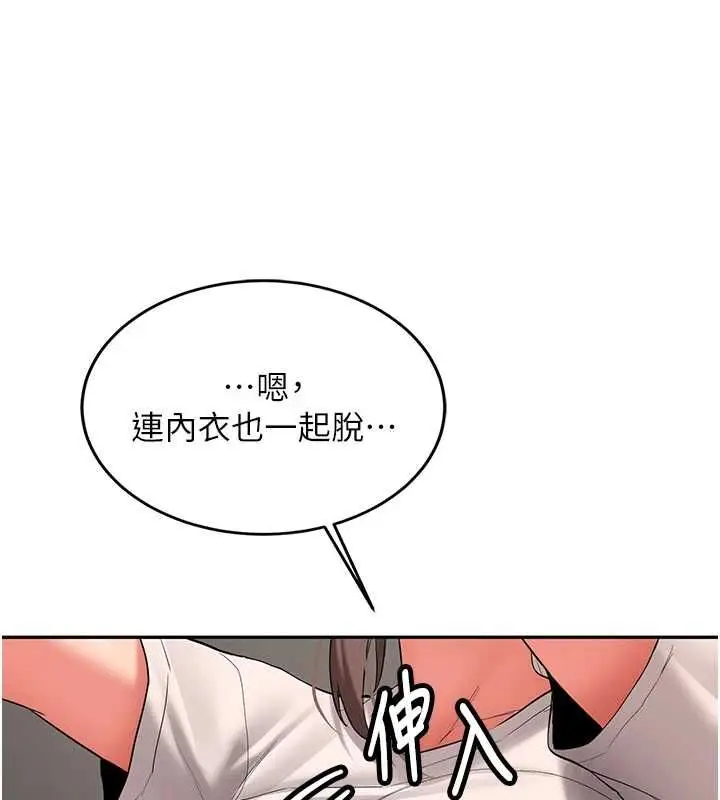 《新生老司机》第29话图29