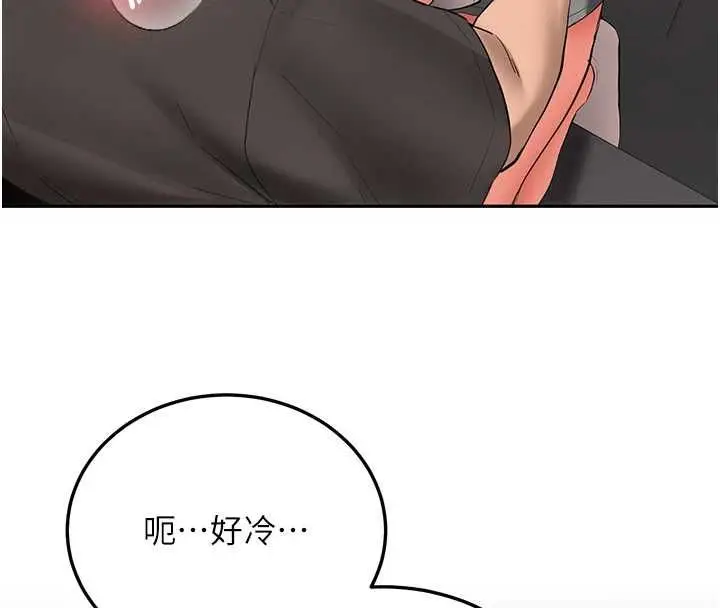 《新生老司机》第29话图32