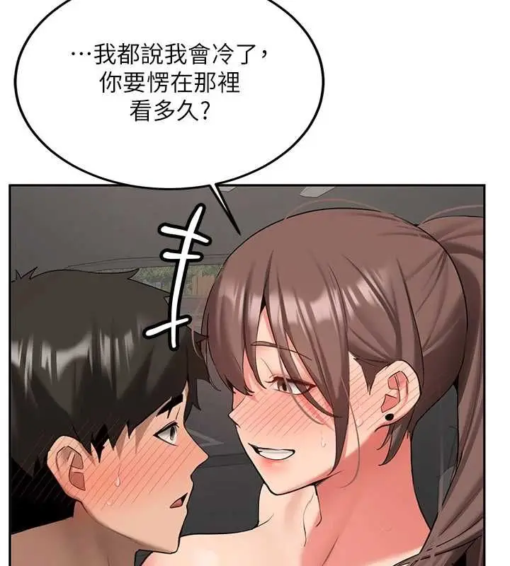 《新生老司机》第29话图41