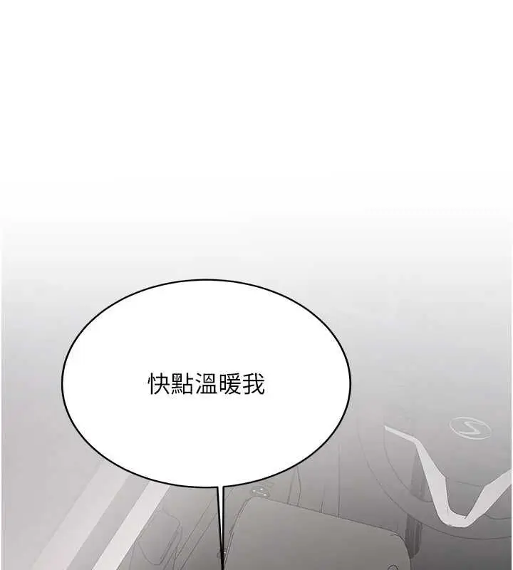 《新生老司机》第29话图43