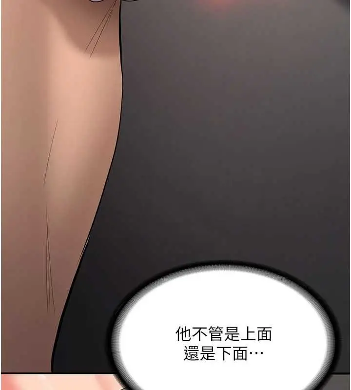 《新生老司机》第29话图52