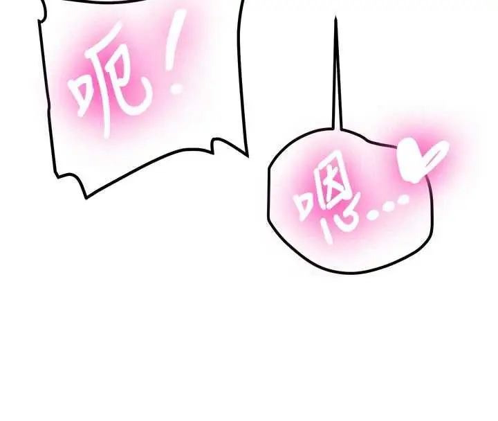 《新生老司机》第29话图58