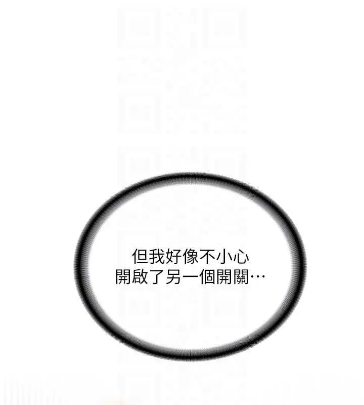 《新生老司机》第29话图60