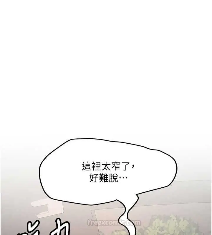 《新生老司机》第29话图70