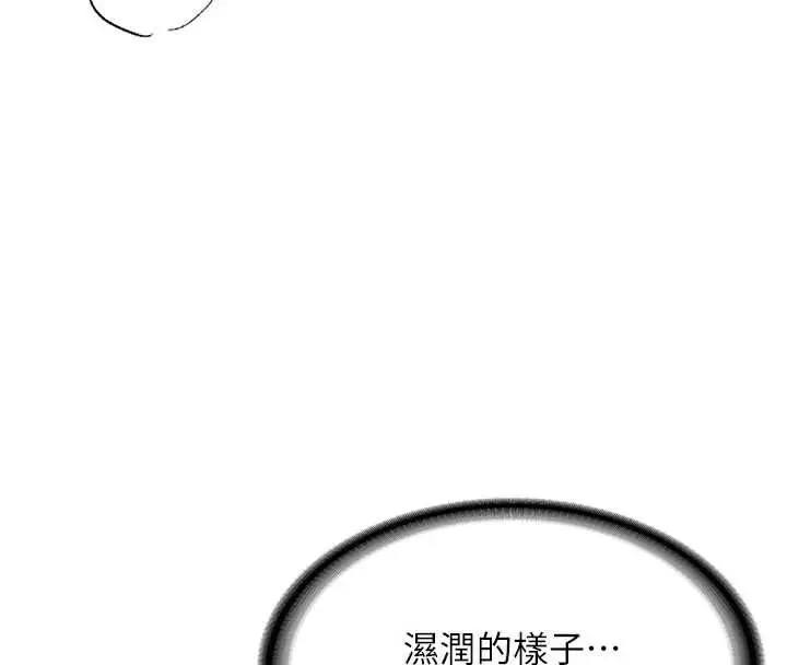 《新生老司机》第29话图81