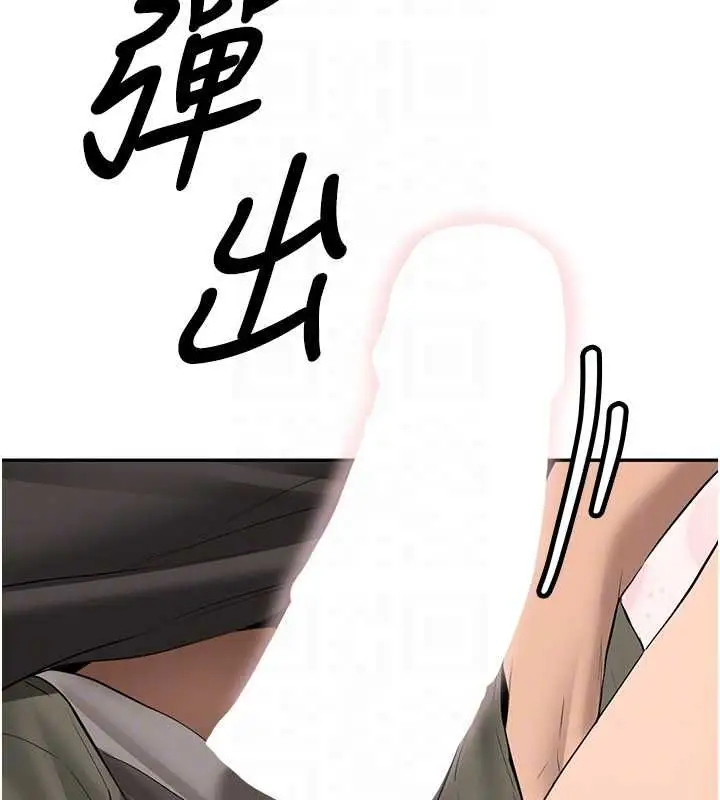 《新生老司机》第29话图83