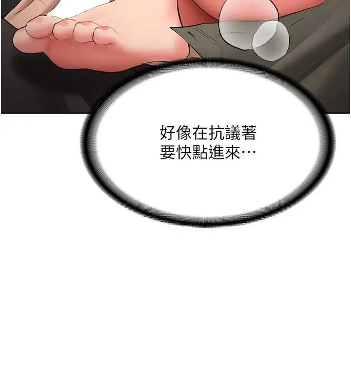 《新生老司机》第29话图87