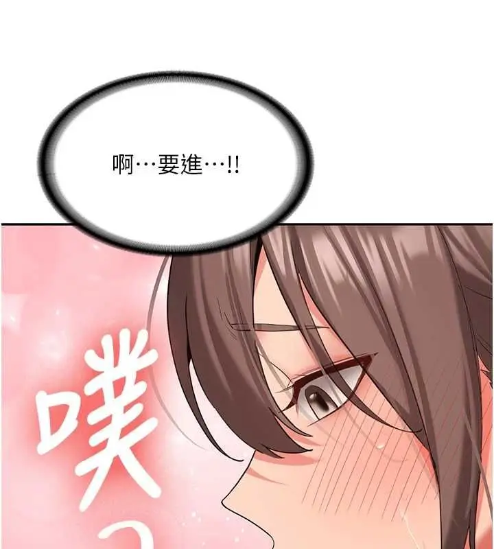 《新生老司机》第29话图88