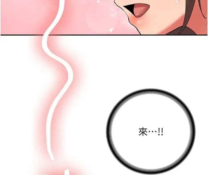 《新生老司机》第29话图89