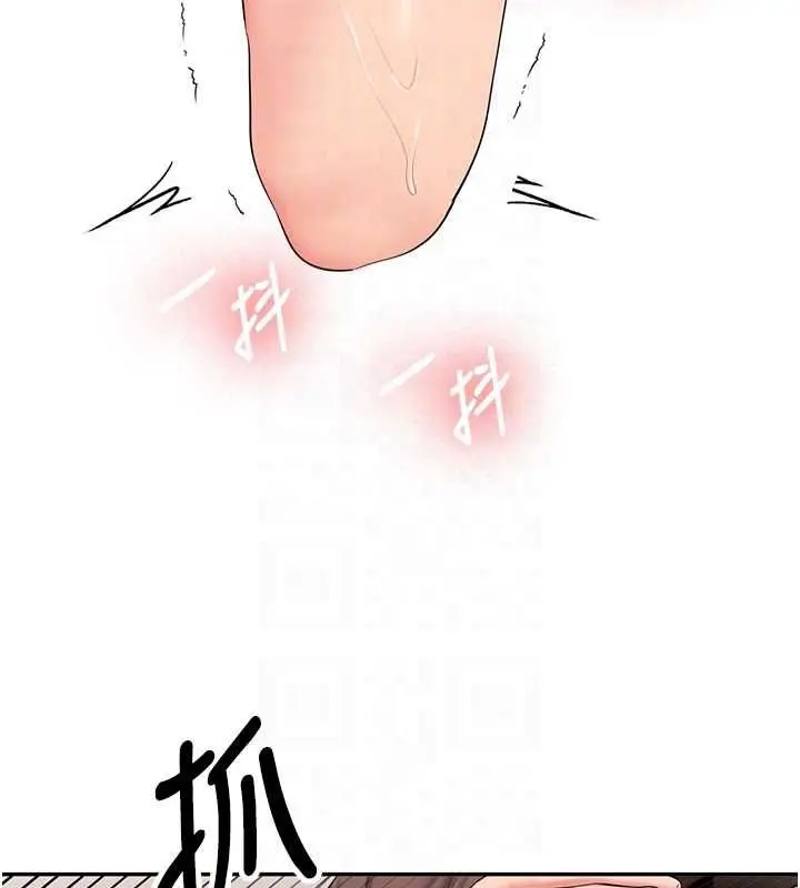 《新生老司机》第29话图97