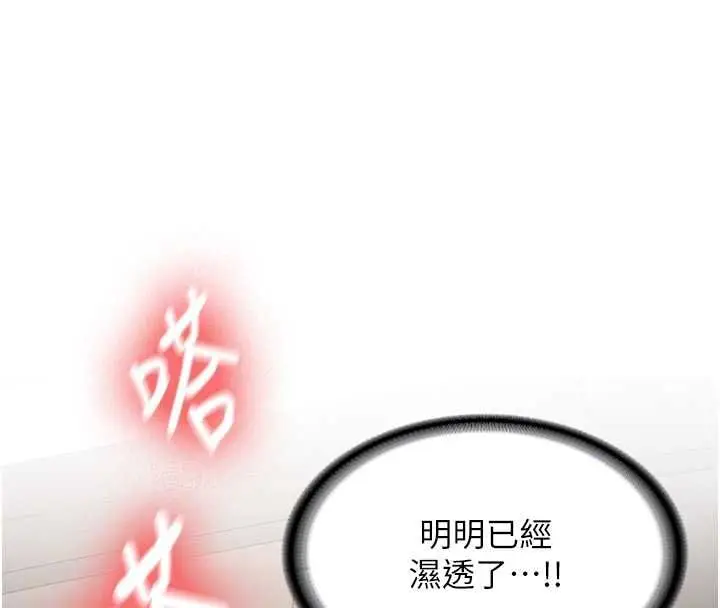 《新生老司机》第29话图99