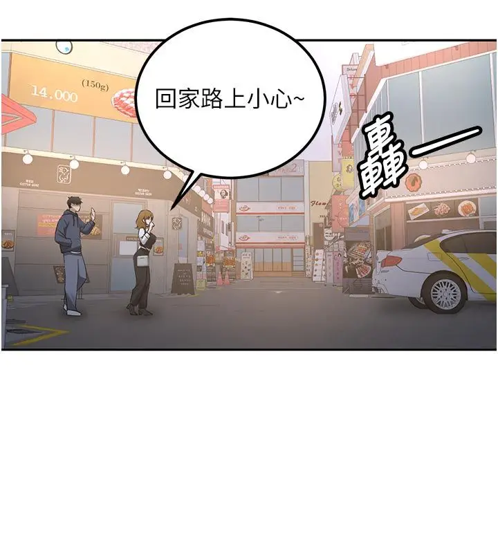《新生老司机》第33话图10
