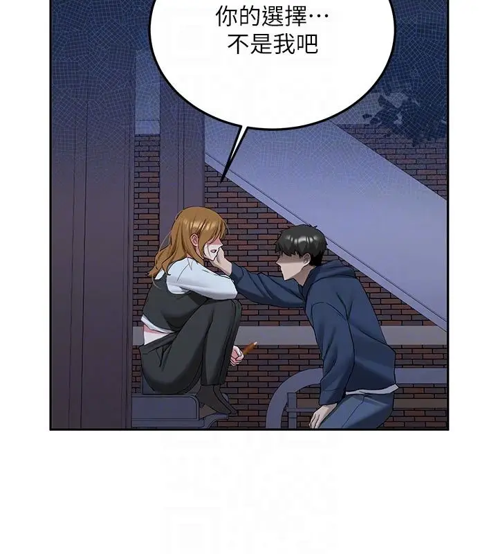 《新生老司机》第33话图100