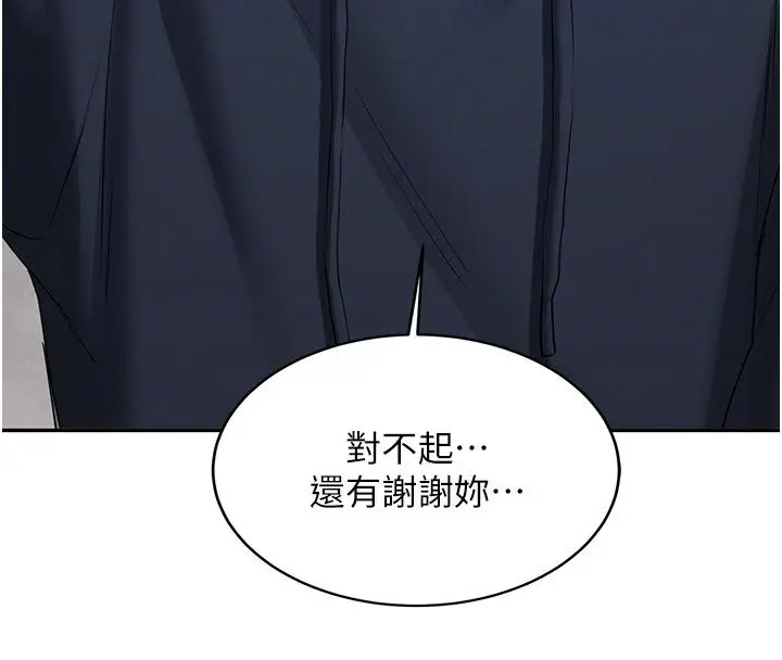 《新生老司机》第33话图103