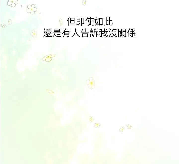 《新生老司机》第33话图107