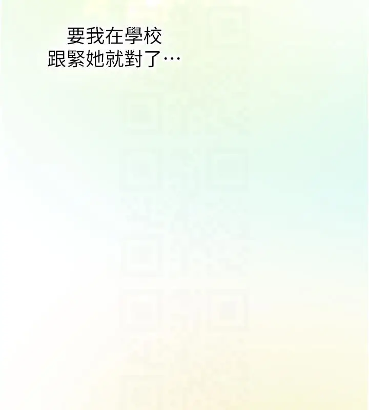 《新生老司机》第33话图108