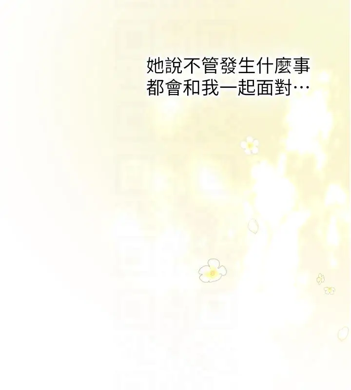 《新生老司机》第33话图109