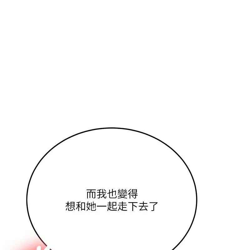 《新生老司机》第33话图112