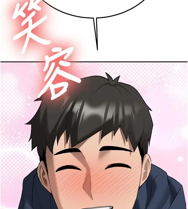 《新生老司机》第33话图113