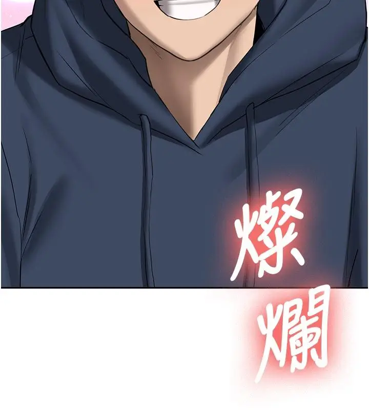 《新生老司机》第33话图114