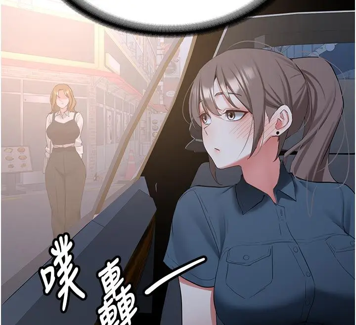 《新生老司机》第33话图12