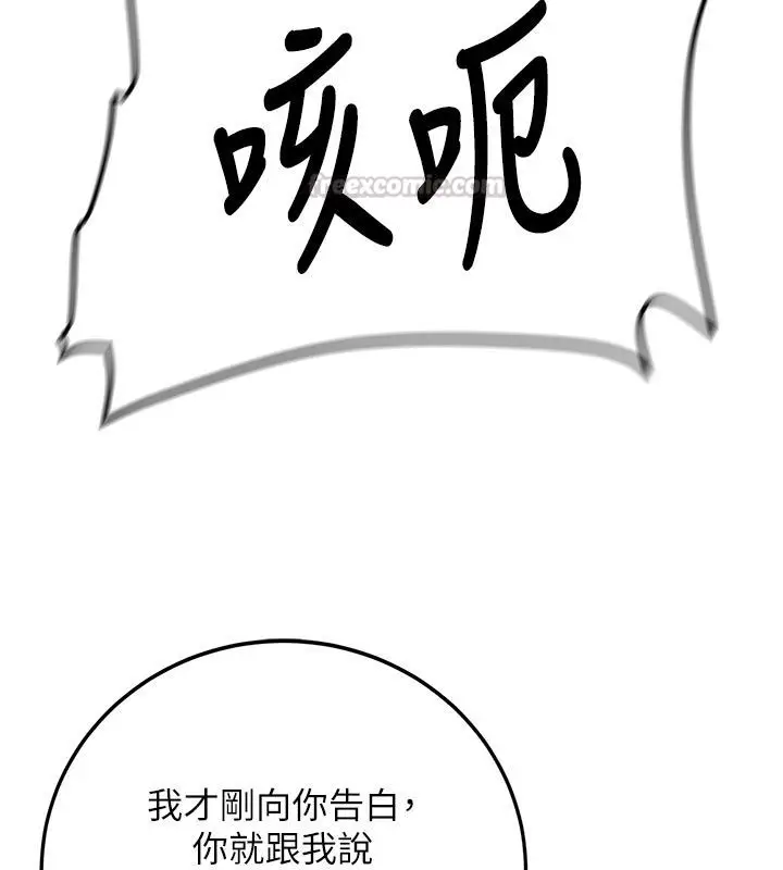 《新生老司机》第33话图120