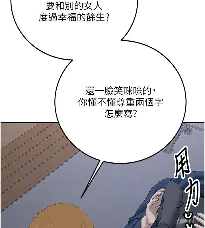 《新生老司机》第33话图121