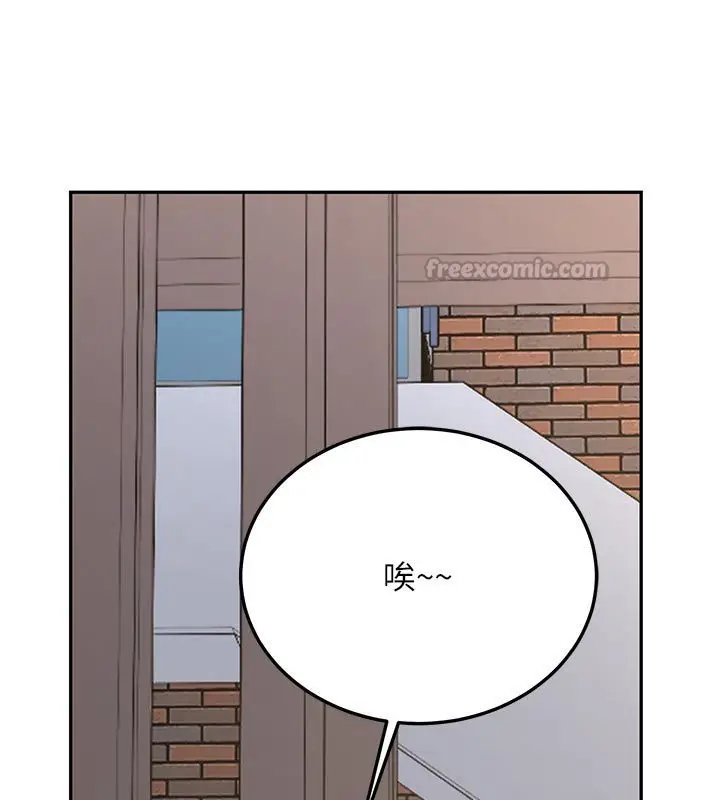 《新生老司机》第33话图135
