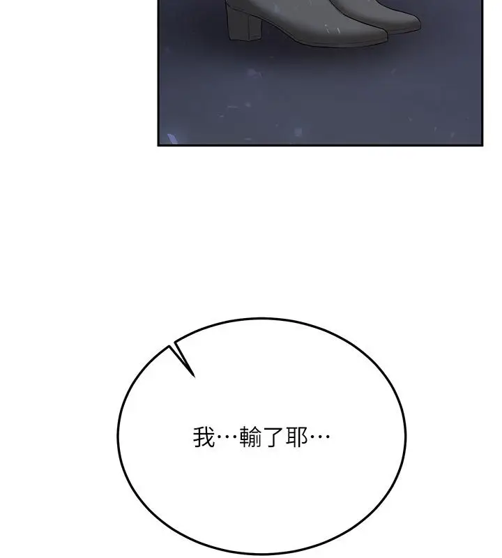 《新生老司机》第33话图139