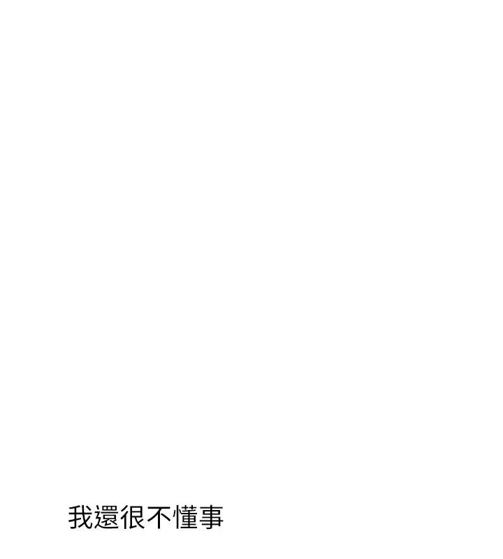 《新生老司机》第33话图143