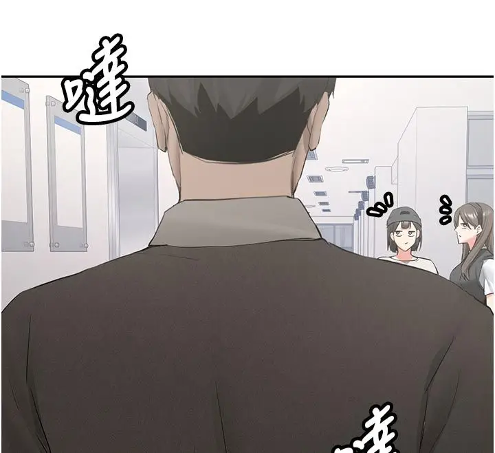 《新生老司机》第33话图144
