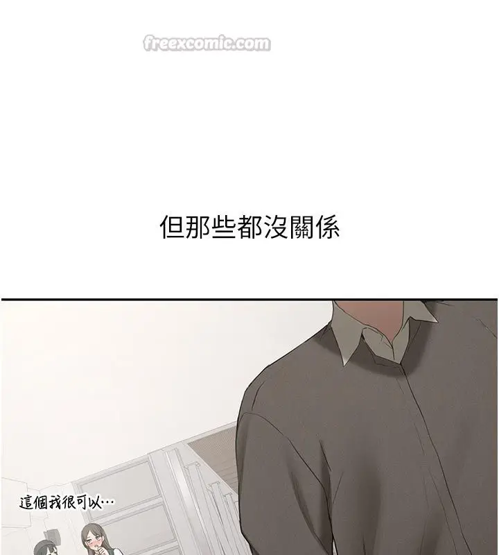 《新生老司机》第33话图150