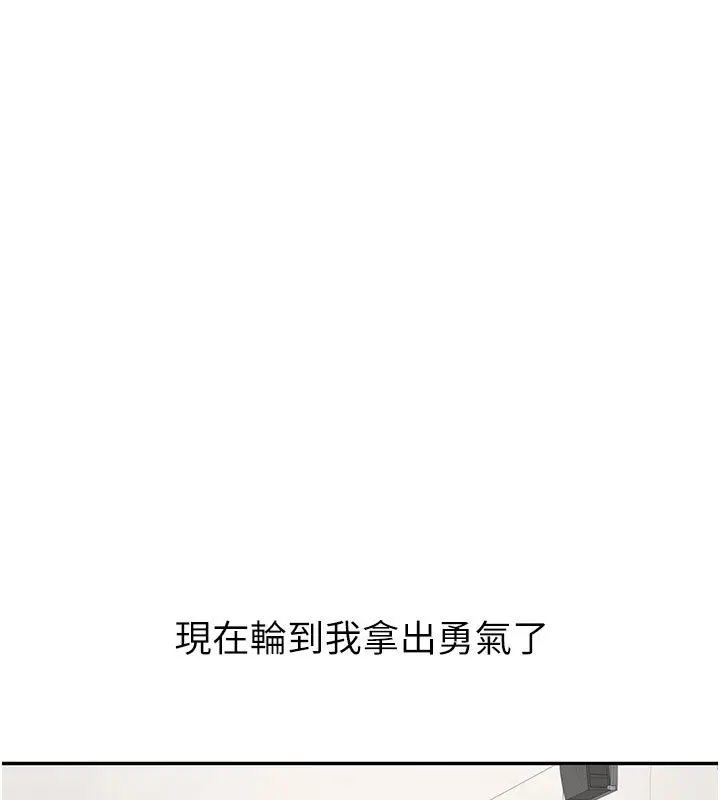 《新生老司机》第33话图152