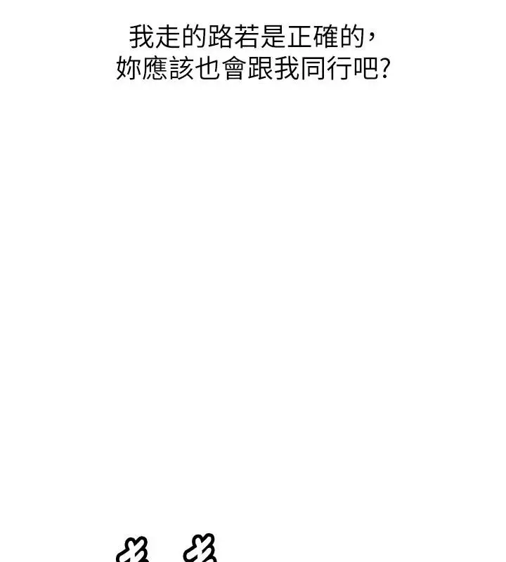 《新生老司机》第33话图155