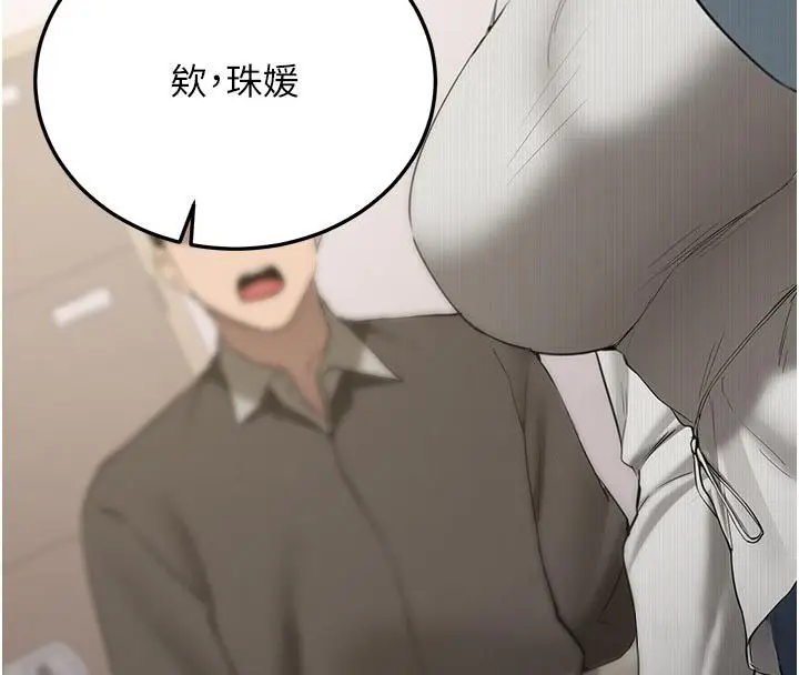 《新生老司机》第33话图157
